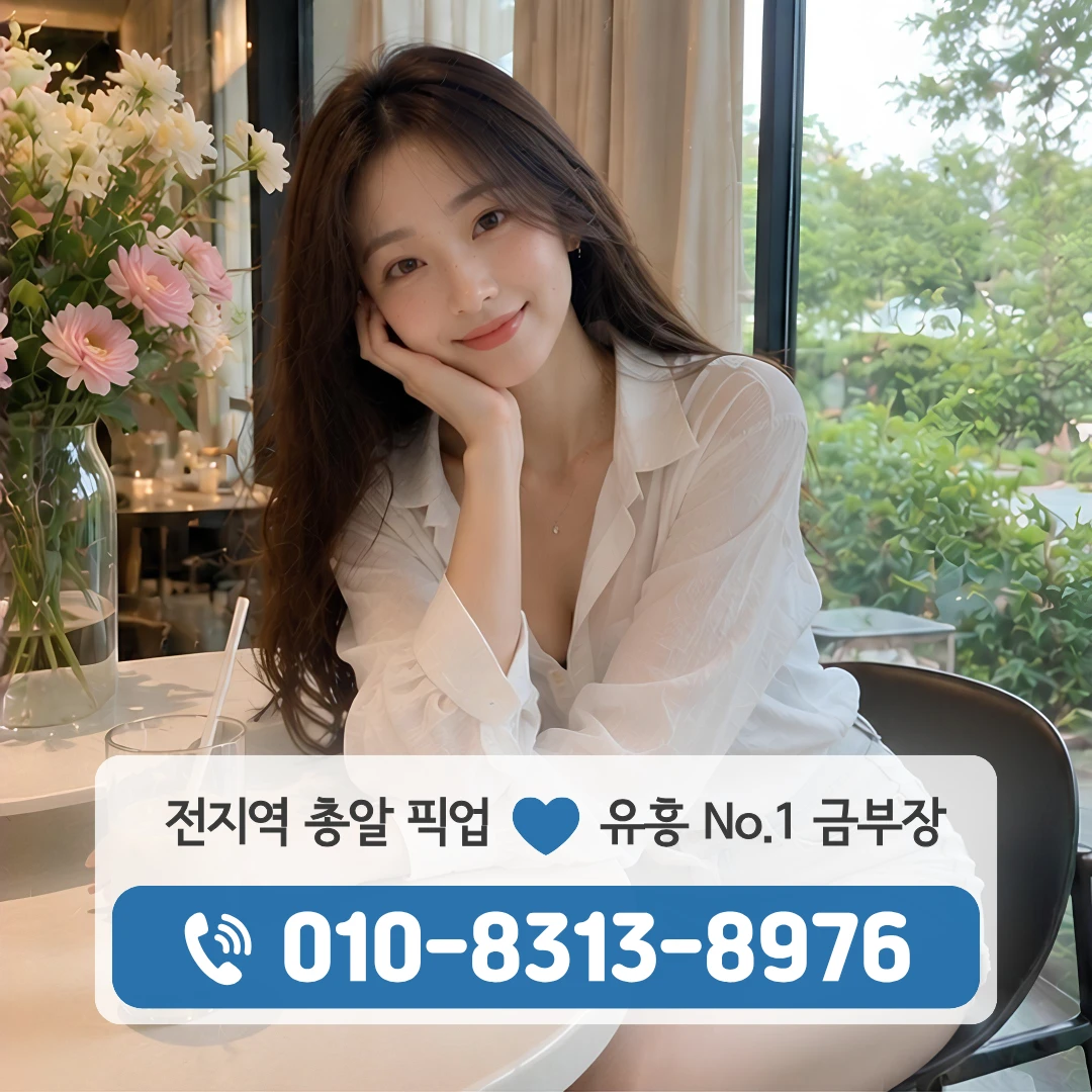 성신여대유흥주점