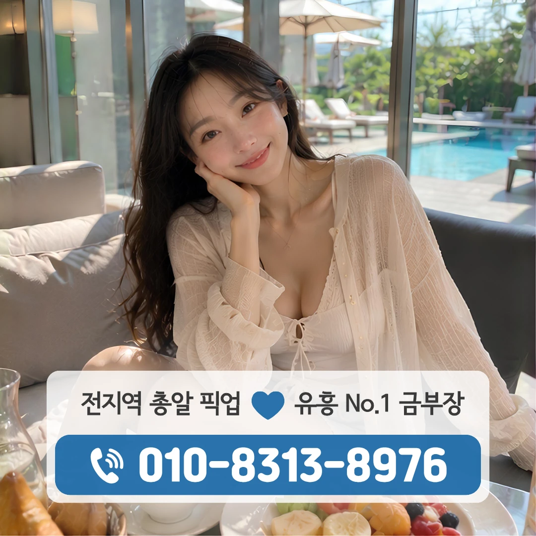 삼선동룸싸롱