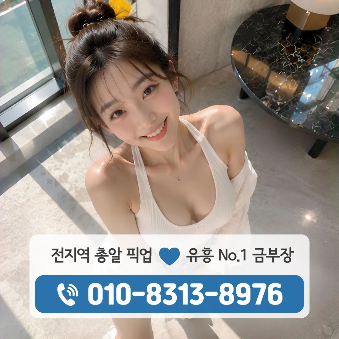 종암동미러룸