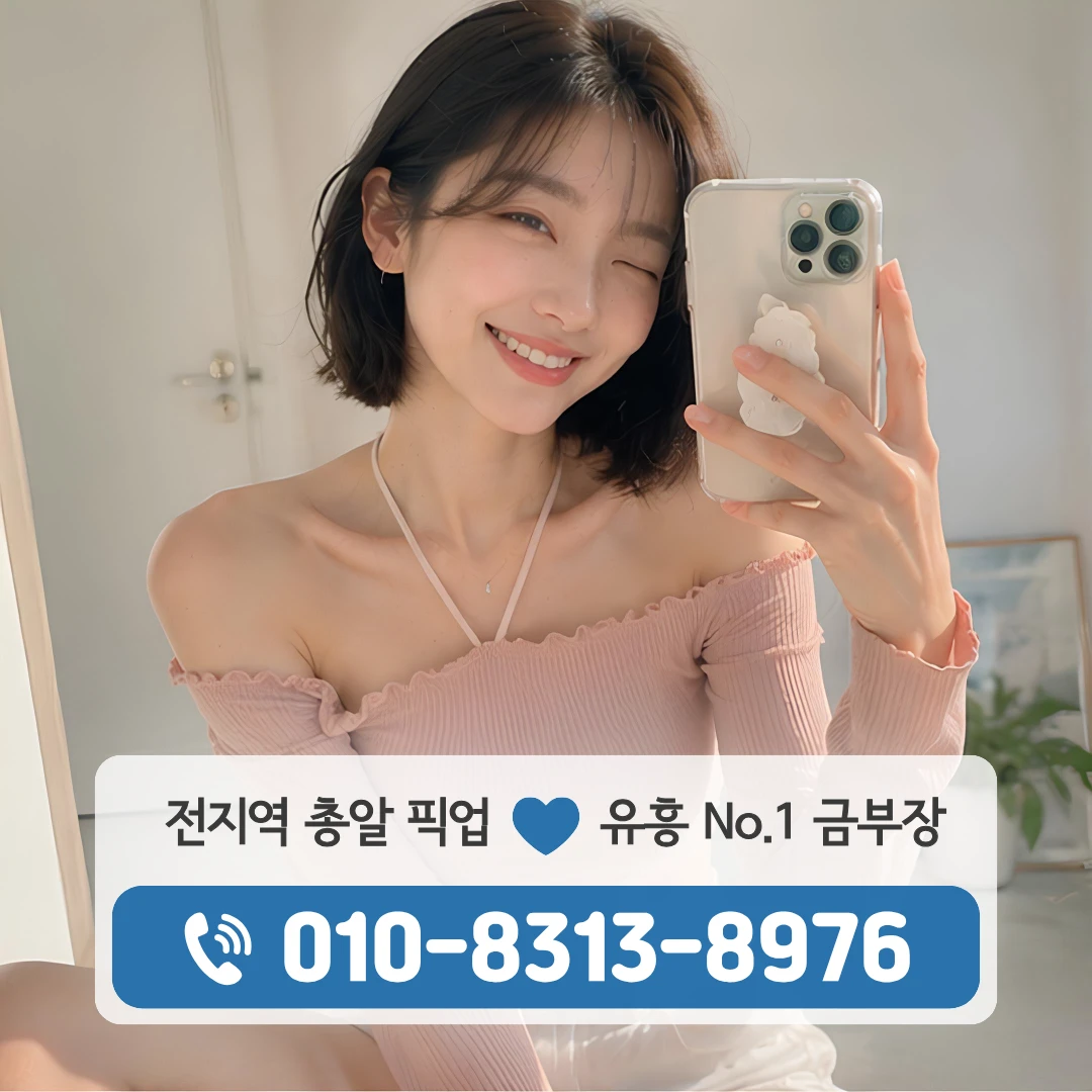 상월곡동호빠