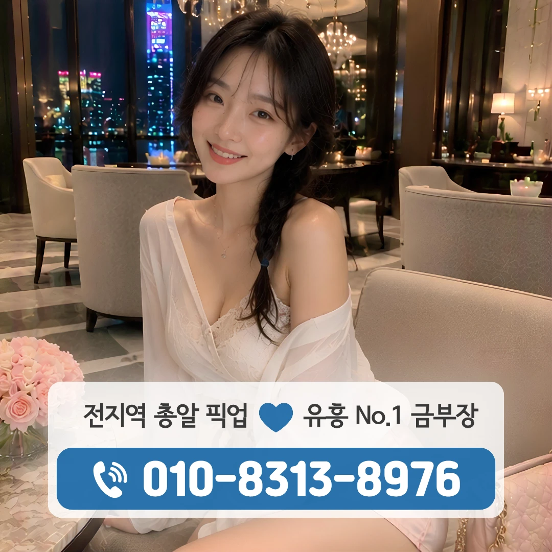 안암역하이터치룸