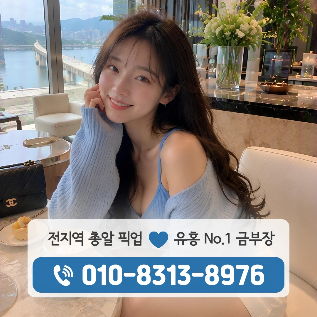 장위룸싸롱