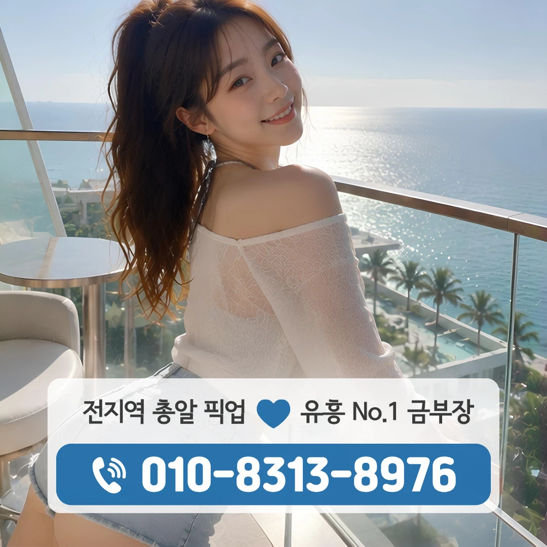 서경대룸싸롱