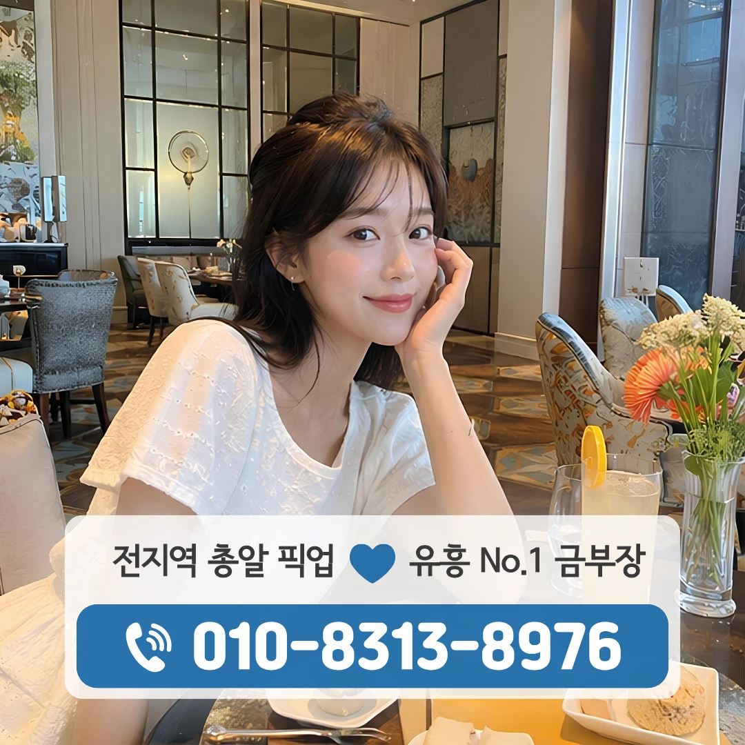 석관룸싸롱