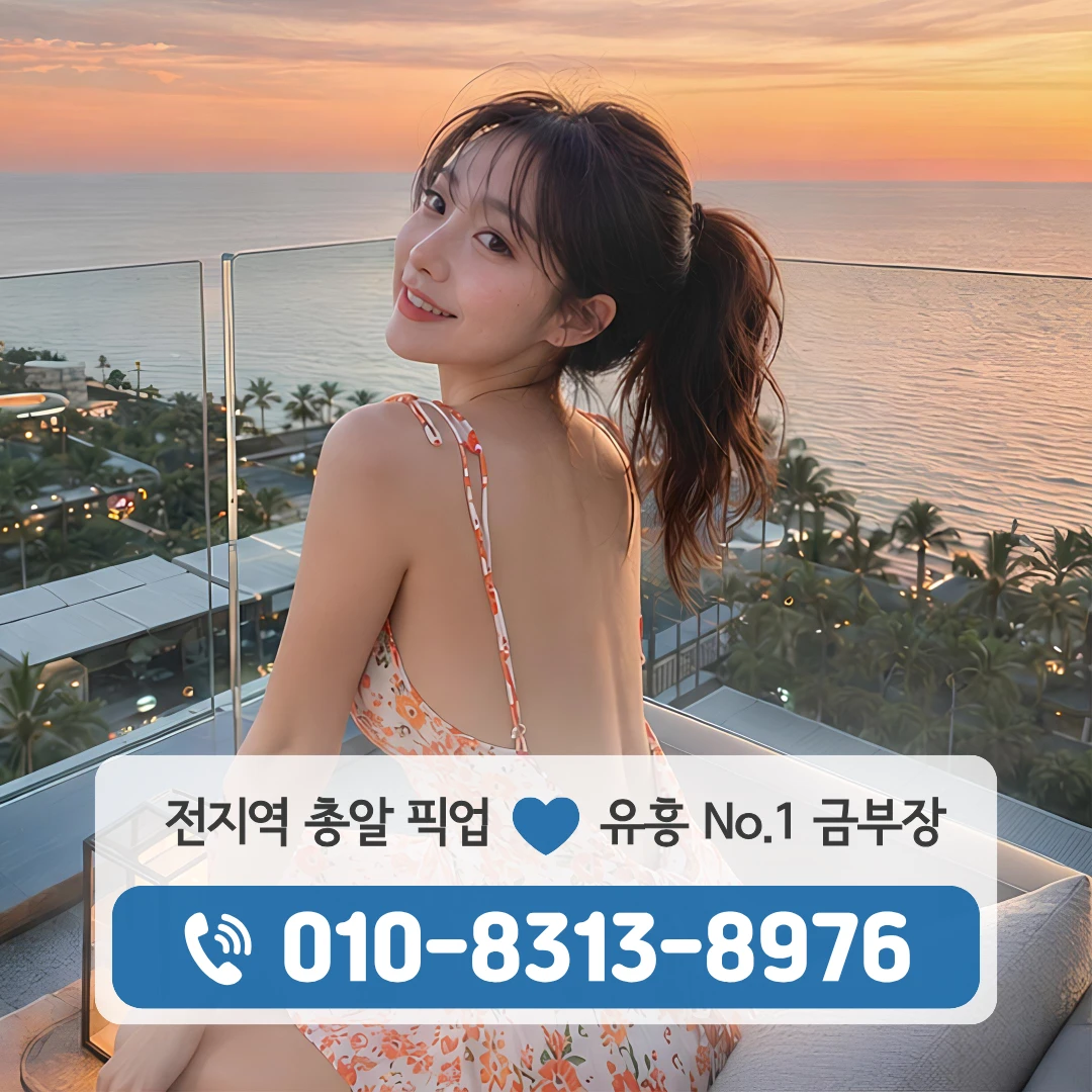 안암역풀싸롱