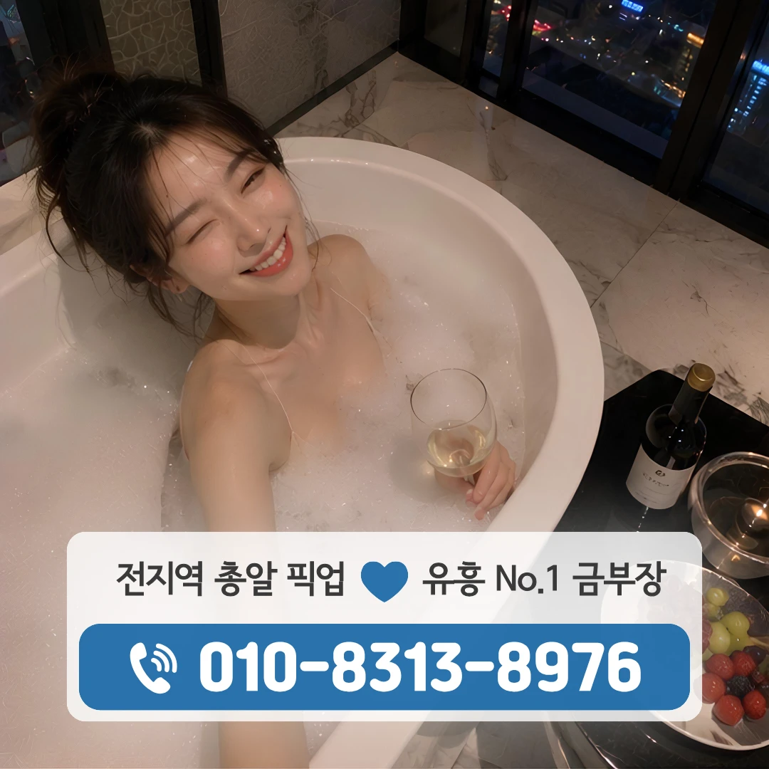 돈암동호빠