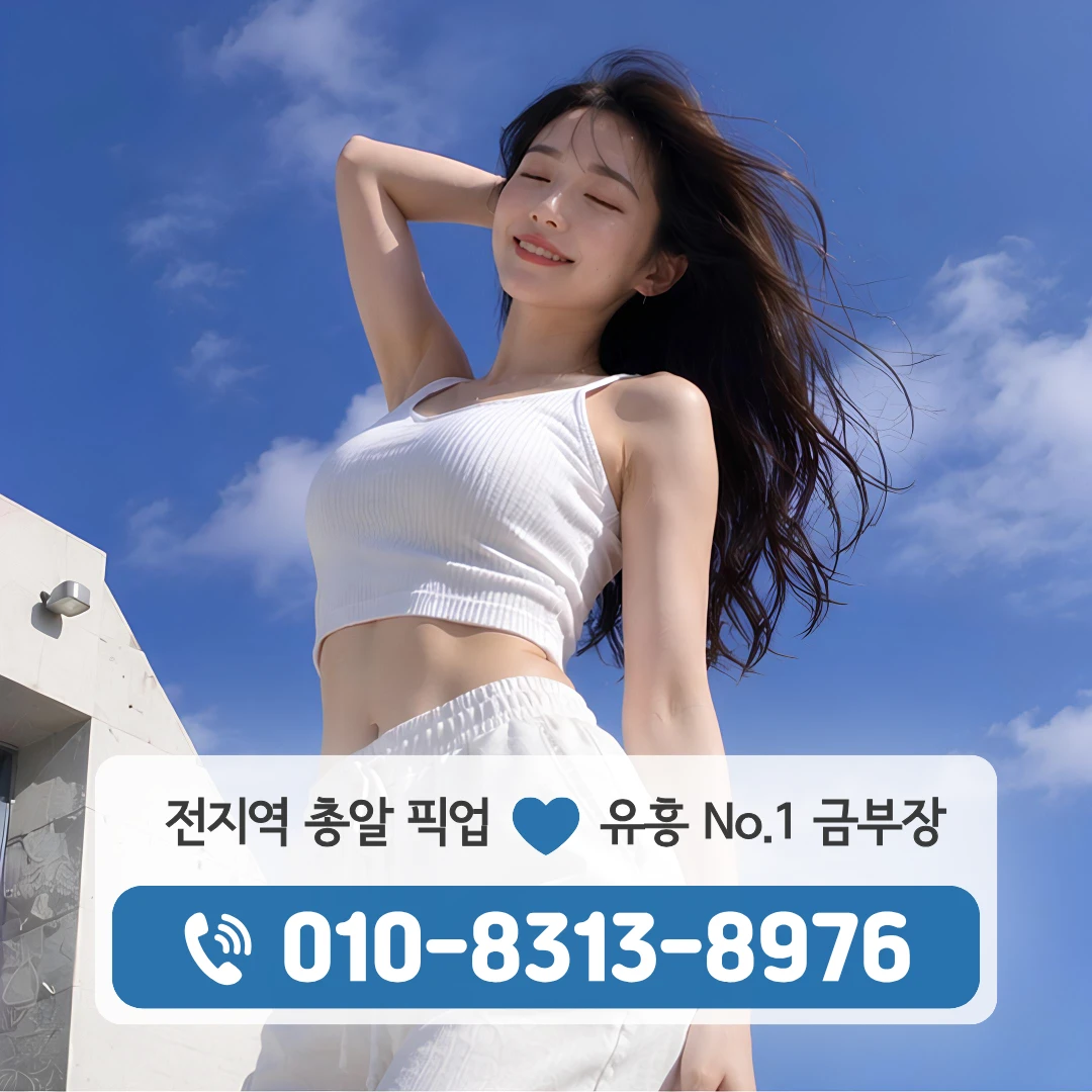 안암동유흥주점
