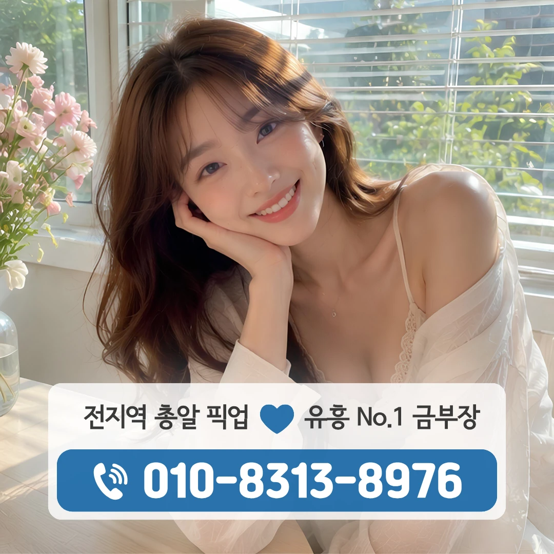 길음룸싸롱