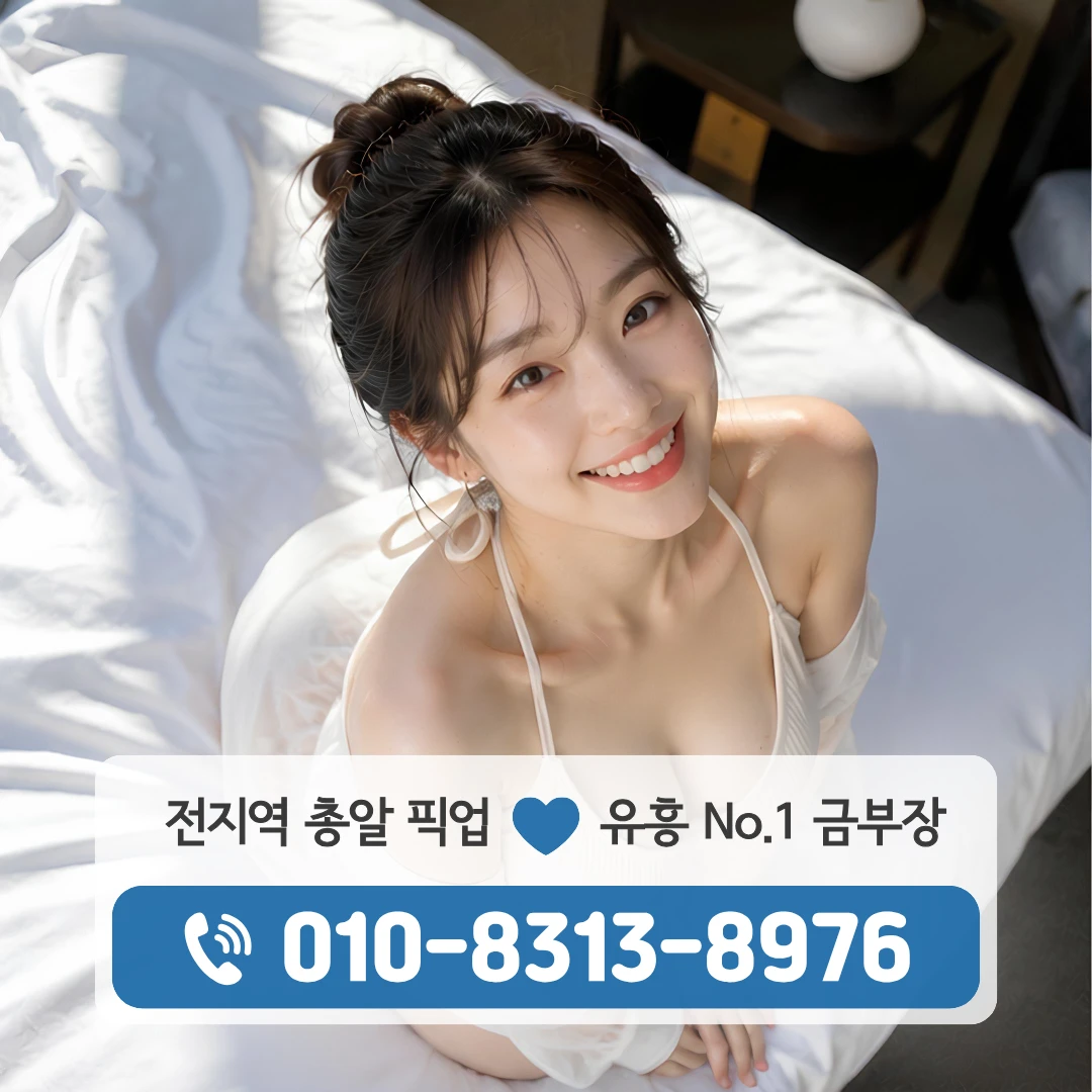 길음동룸싸롱