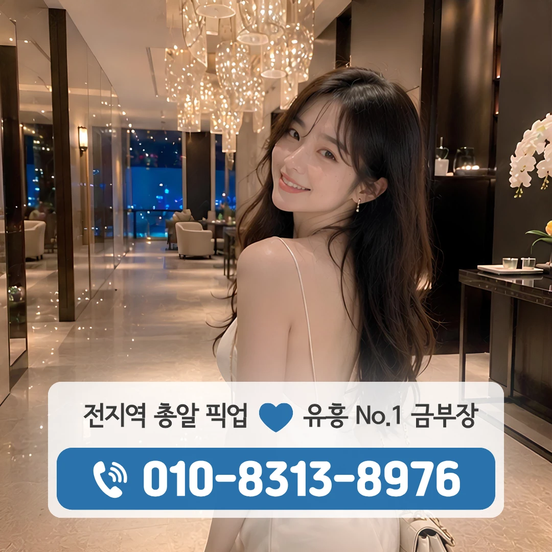 동소문동룸싸롱