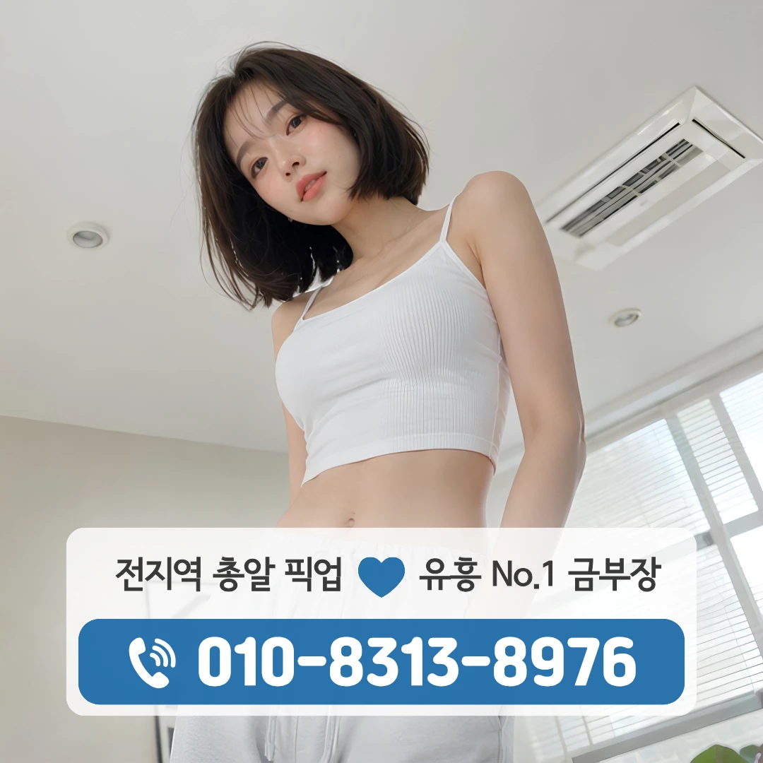 안암풀싸롱