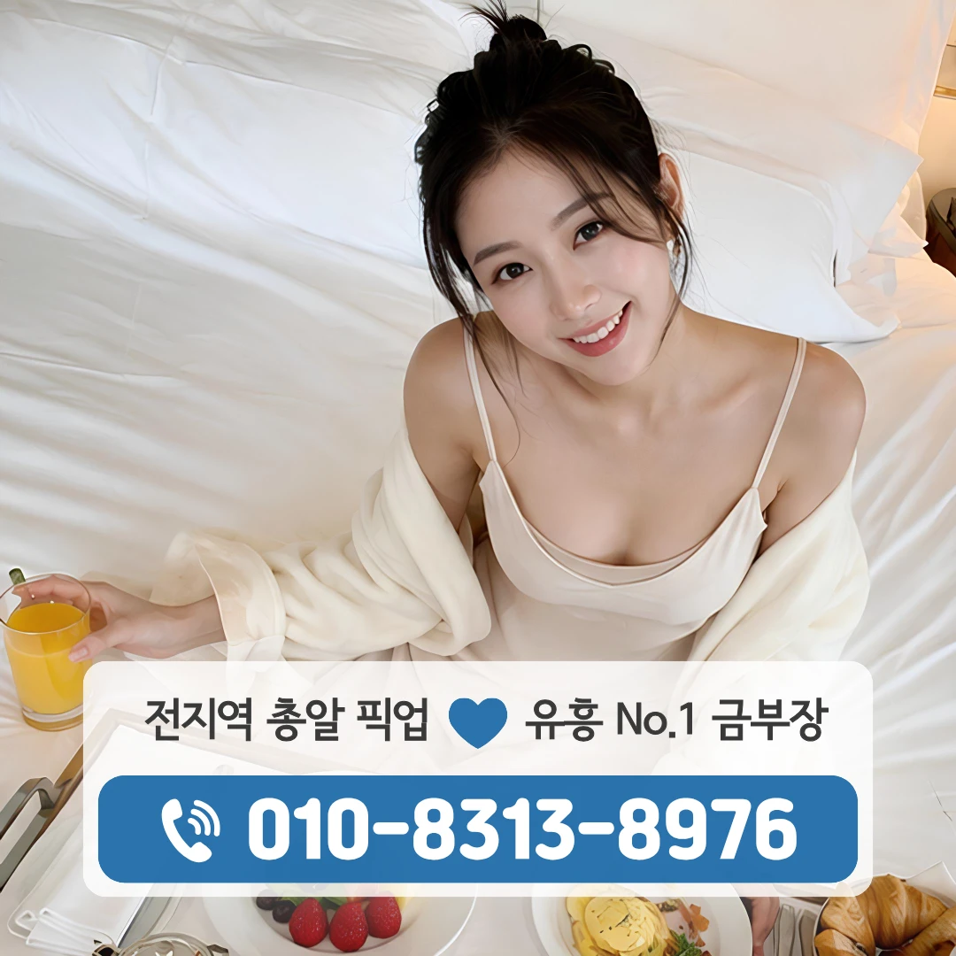 한성대하이터치룸