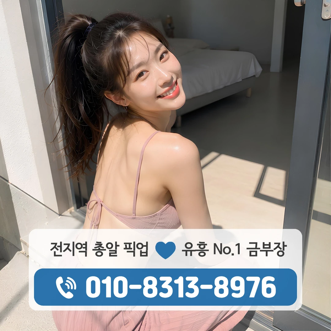 보문역룸싸롱