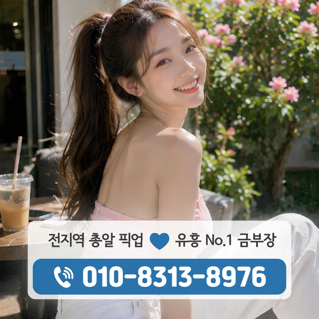 월곡풀싸롱