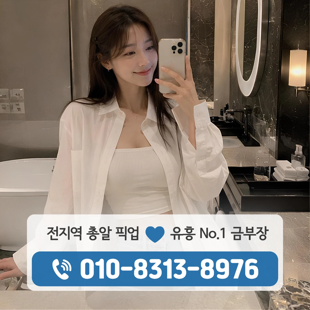 길음역유흥주점