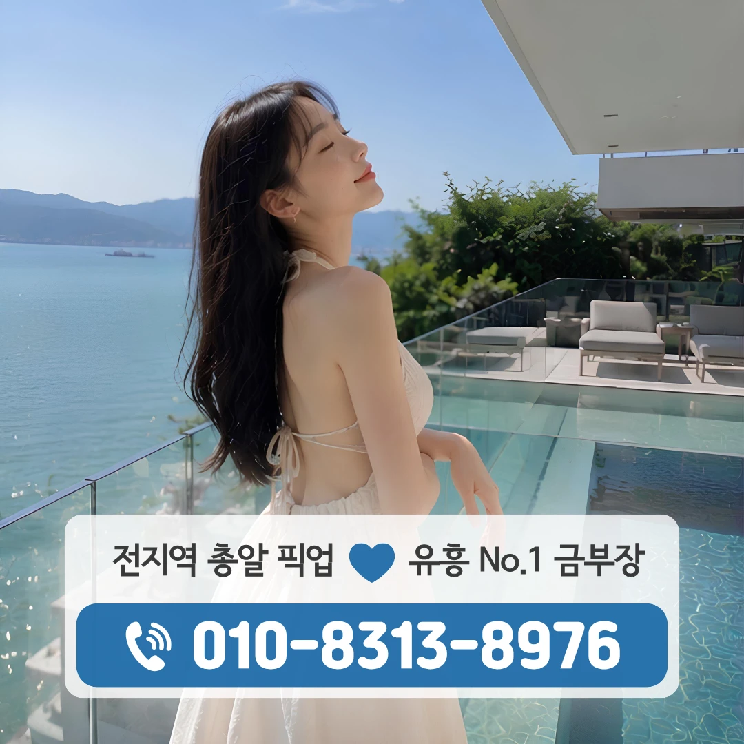 돌곶이역구미식