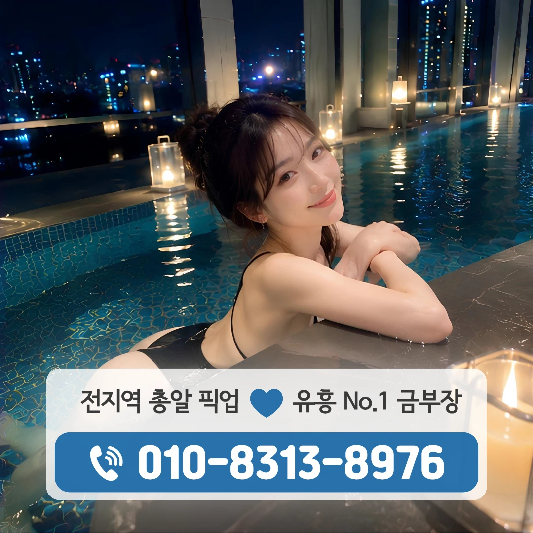 월곡역룸