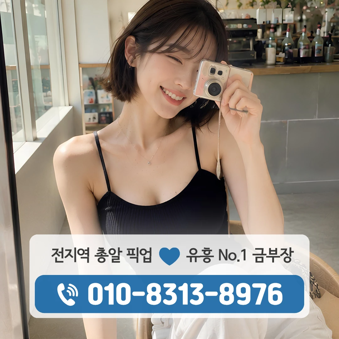 돌곶이역풀싸롱