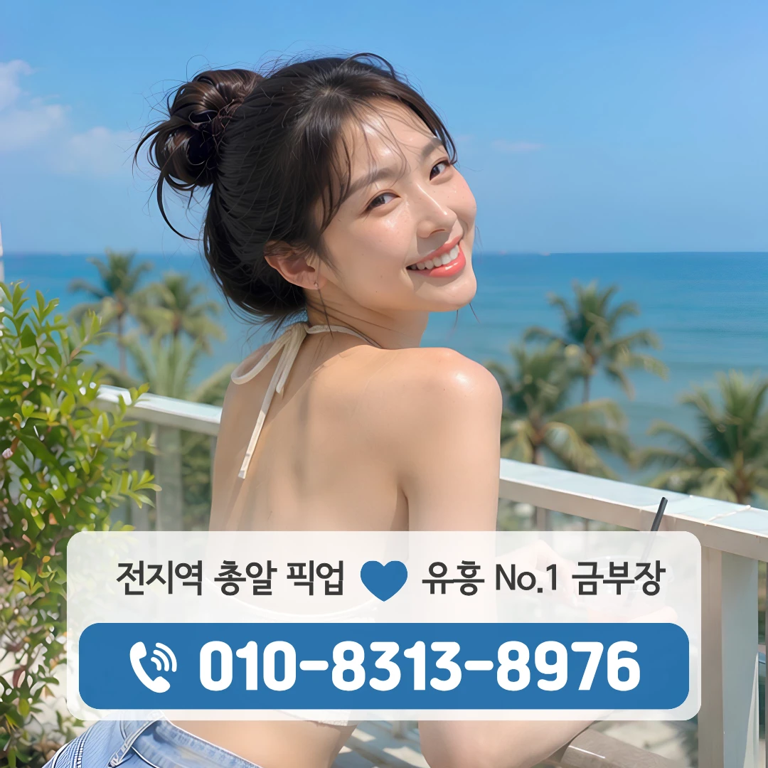 하월곡동룸싸롱