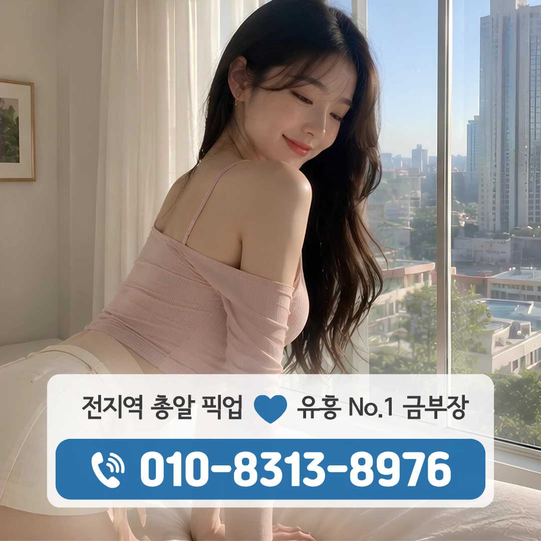 삼선동룸싸롱