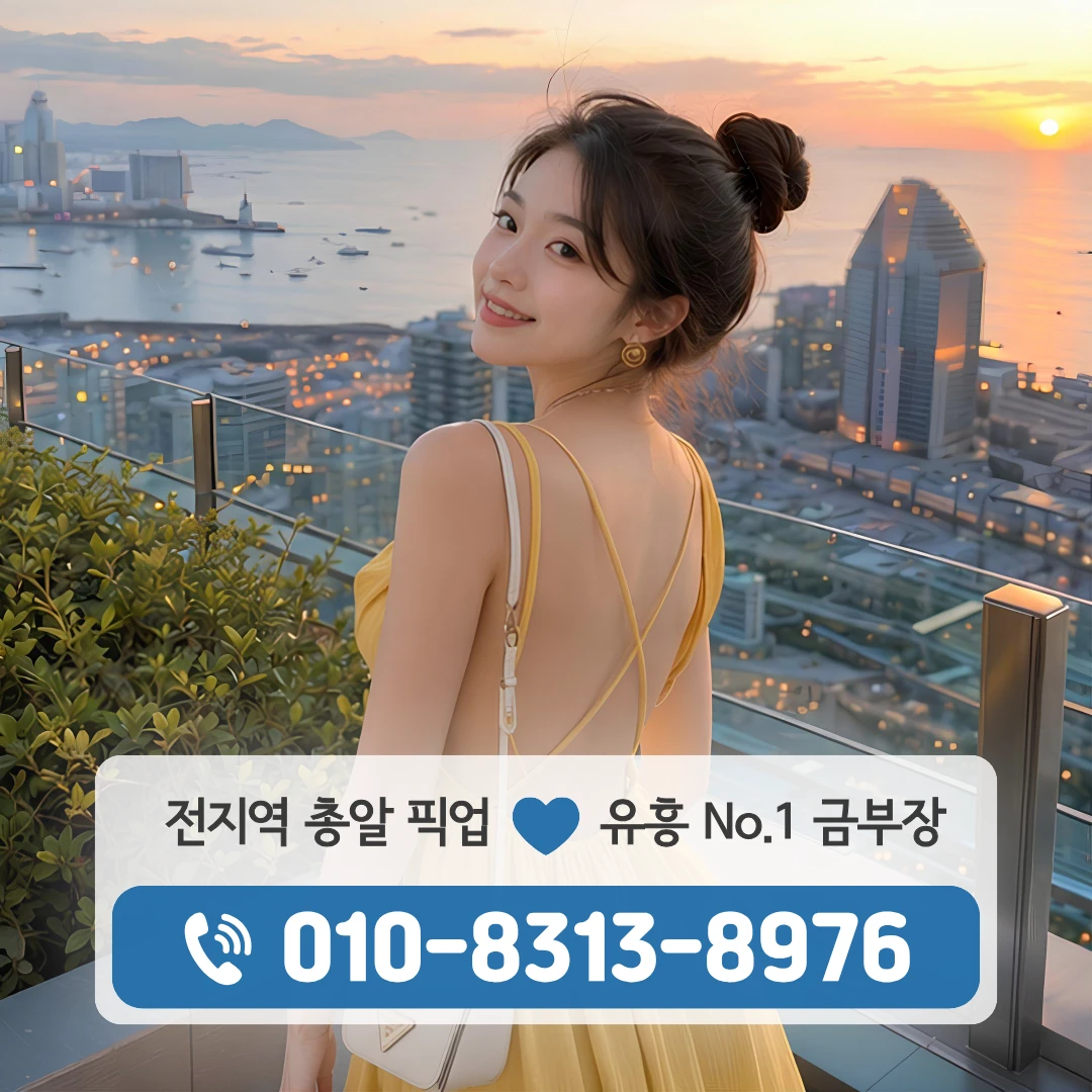 고려대역노래빠