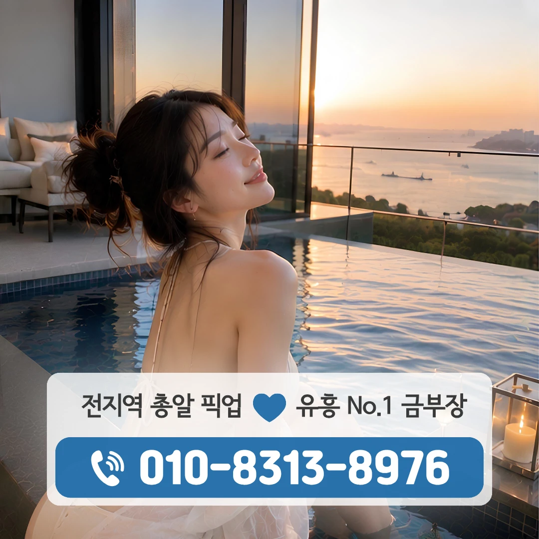 고대풀싸롱
