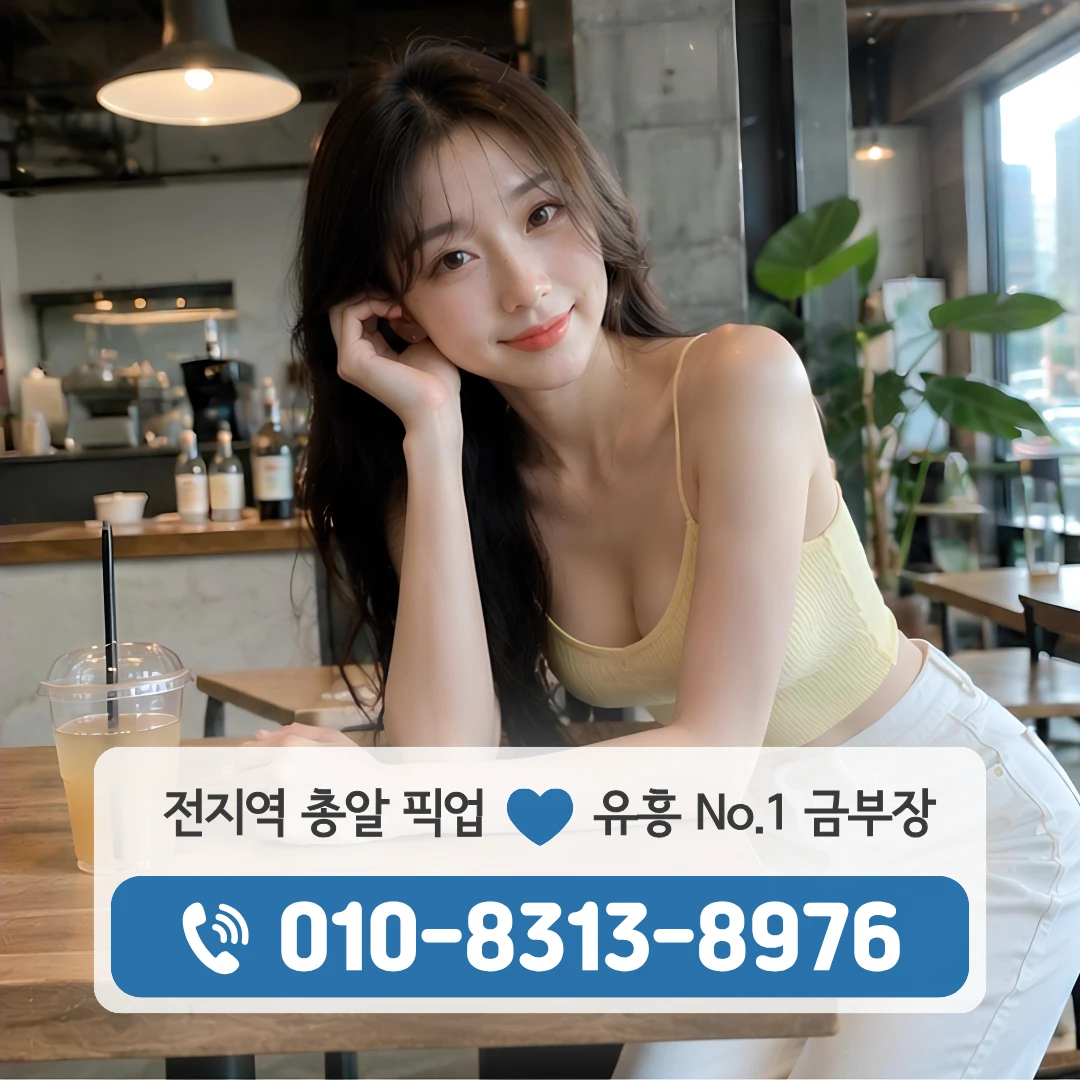 하월곡동퍼블릭