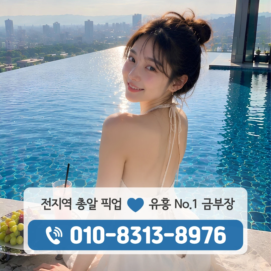보문역풀싸롱