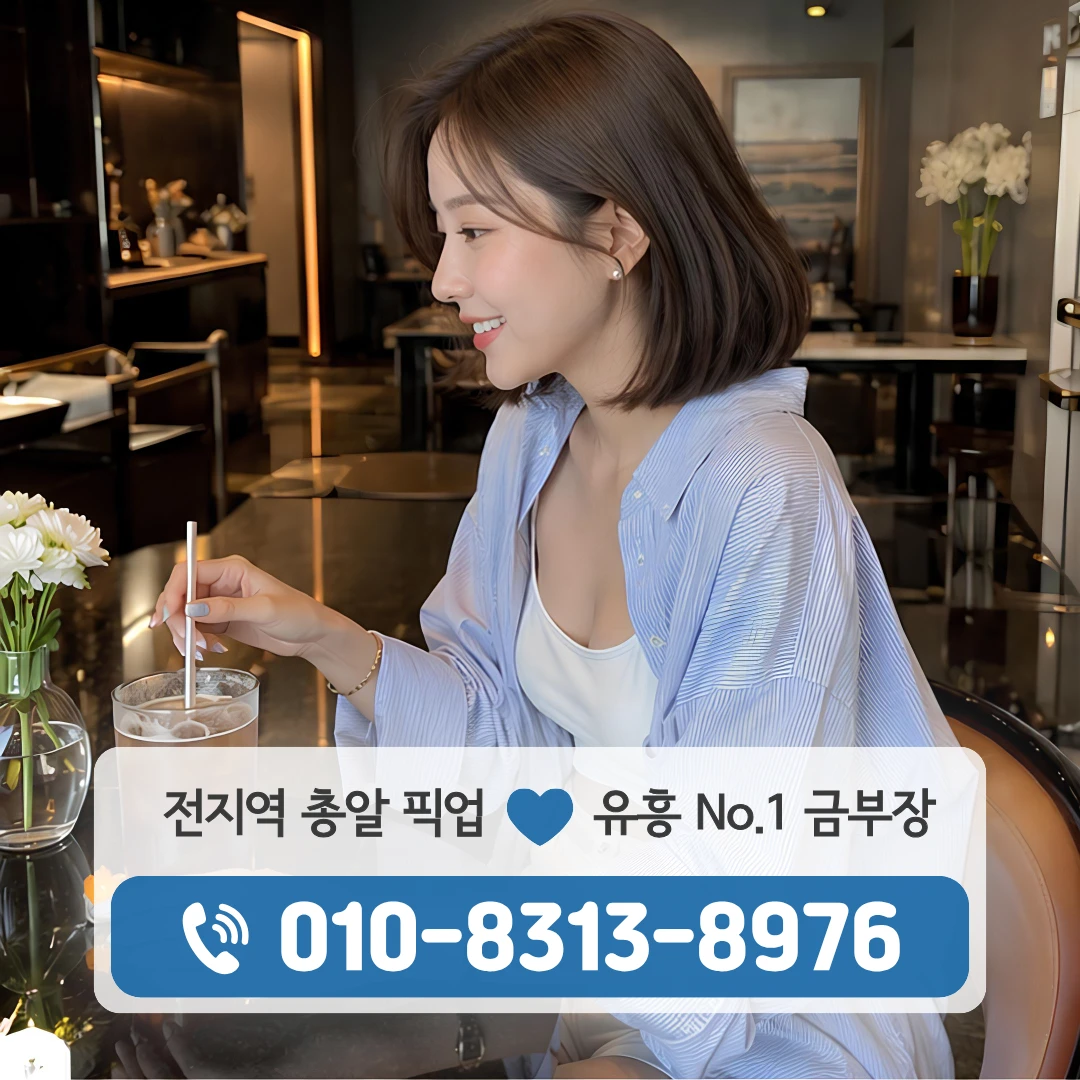 석관동룸싸롱
