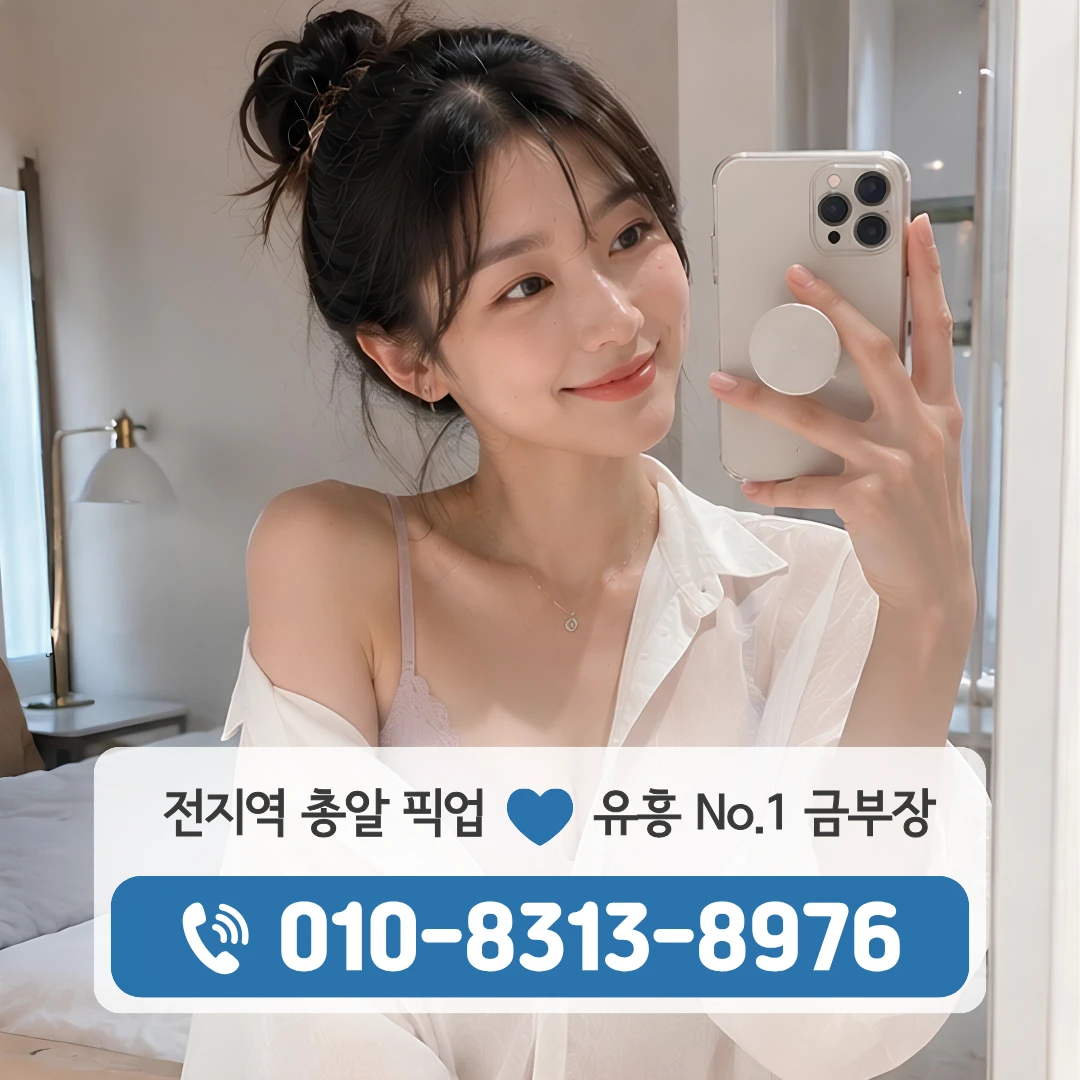 상월곡역셔츠룸