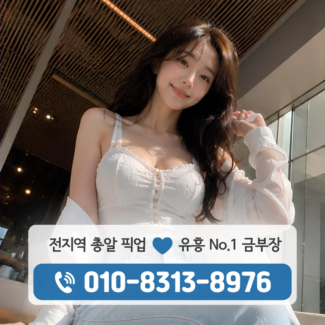 돌곶이역호빠