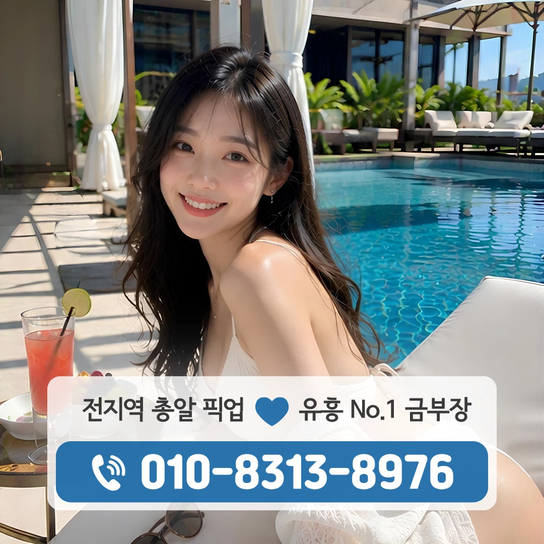 고대룸싸롱