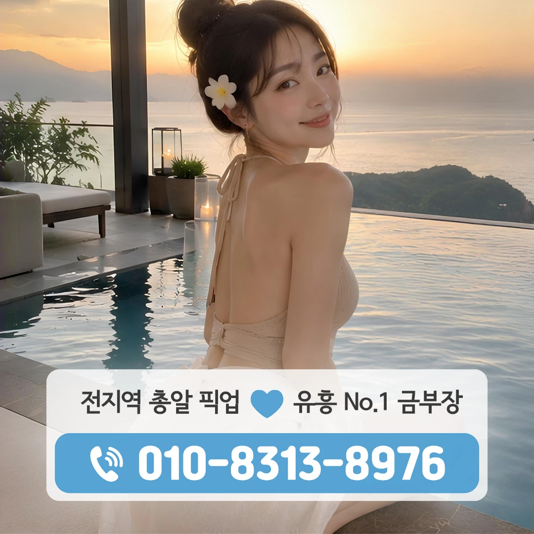 응암오거리호빠