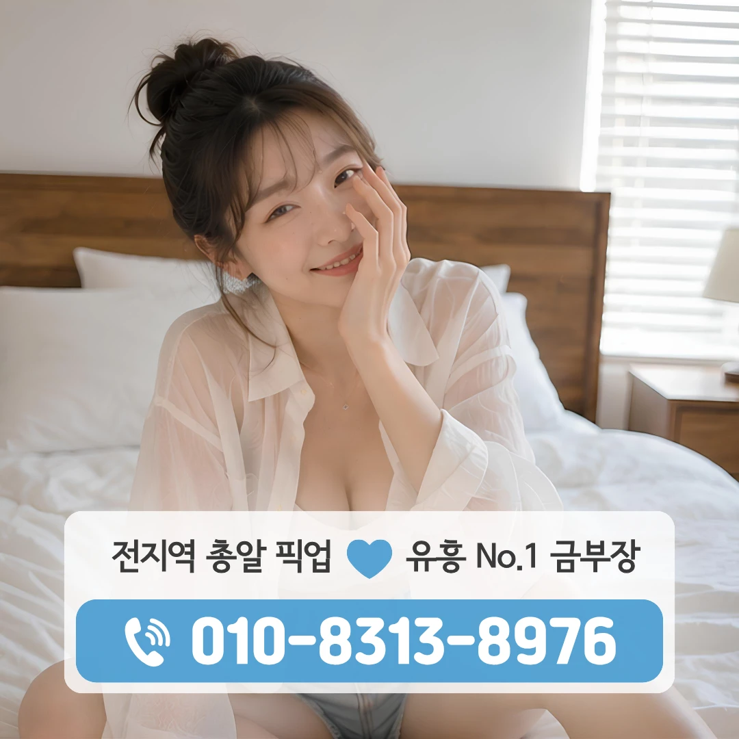 응암동룸싸롱