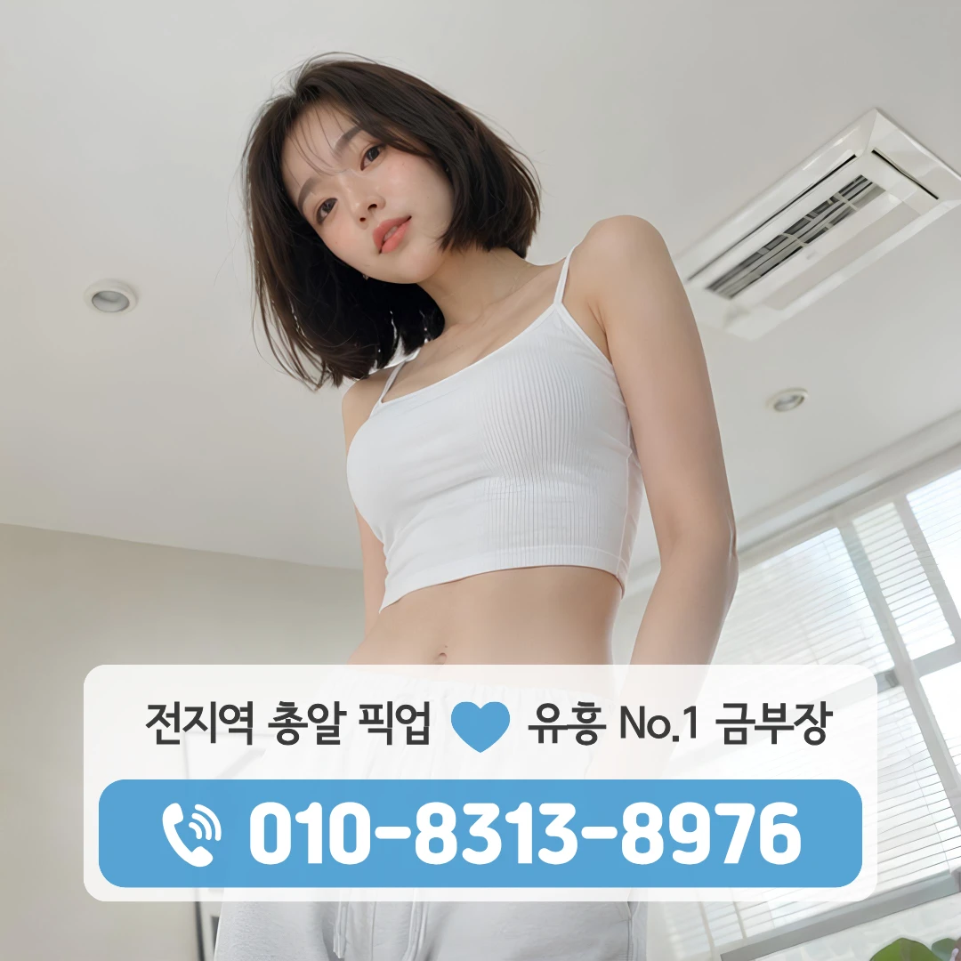 응암동유흥주점