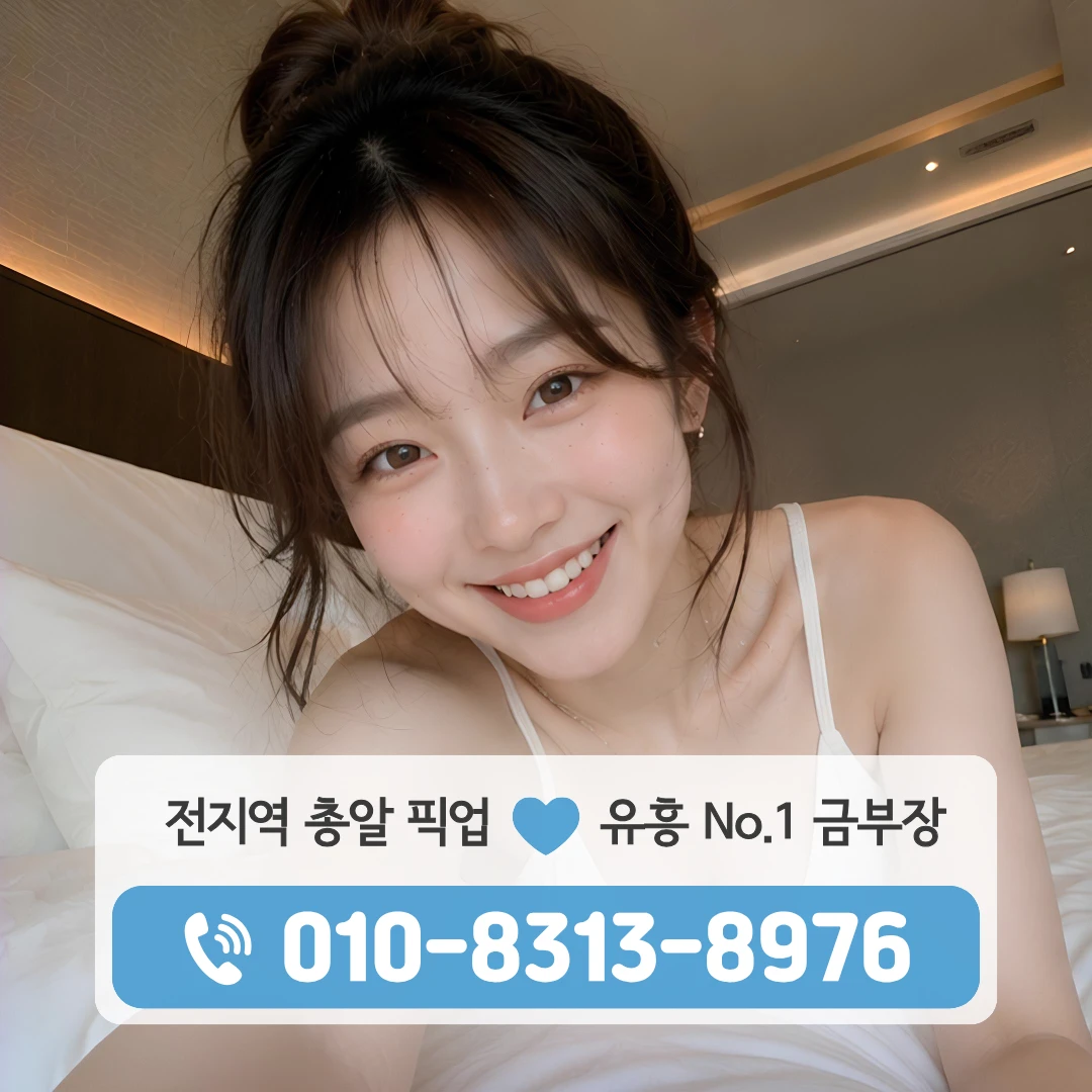 역촌역하이터치룸