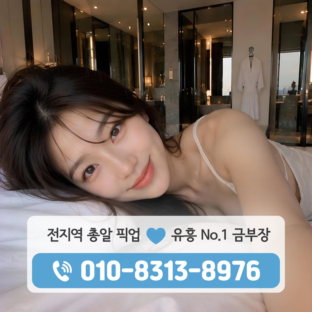 응암역룸싸롱