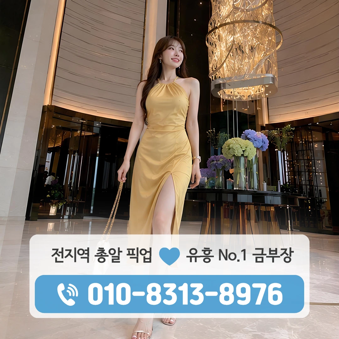 연신내호빠
