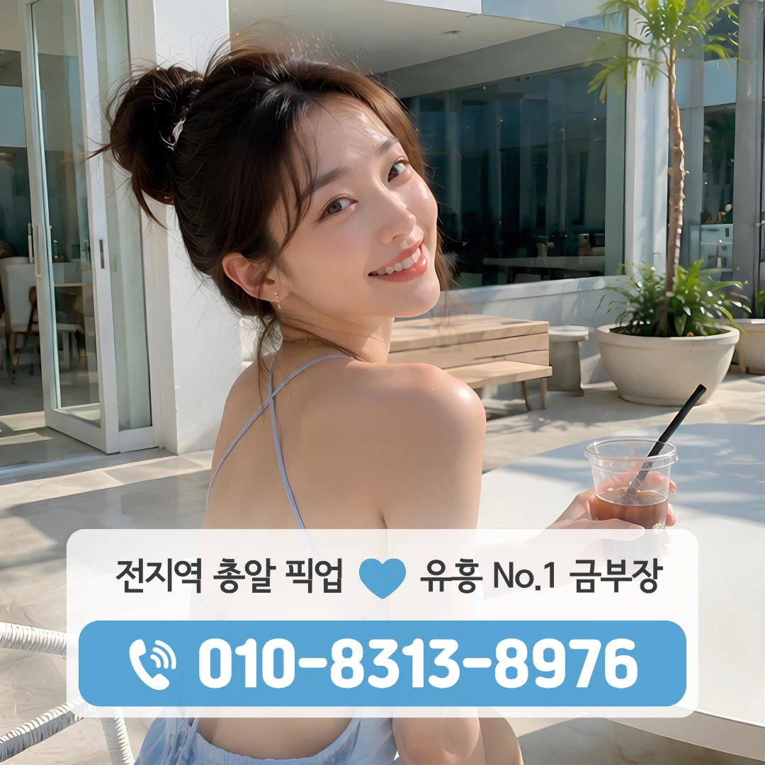 구파발역풀싸롱