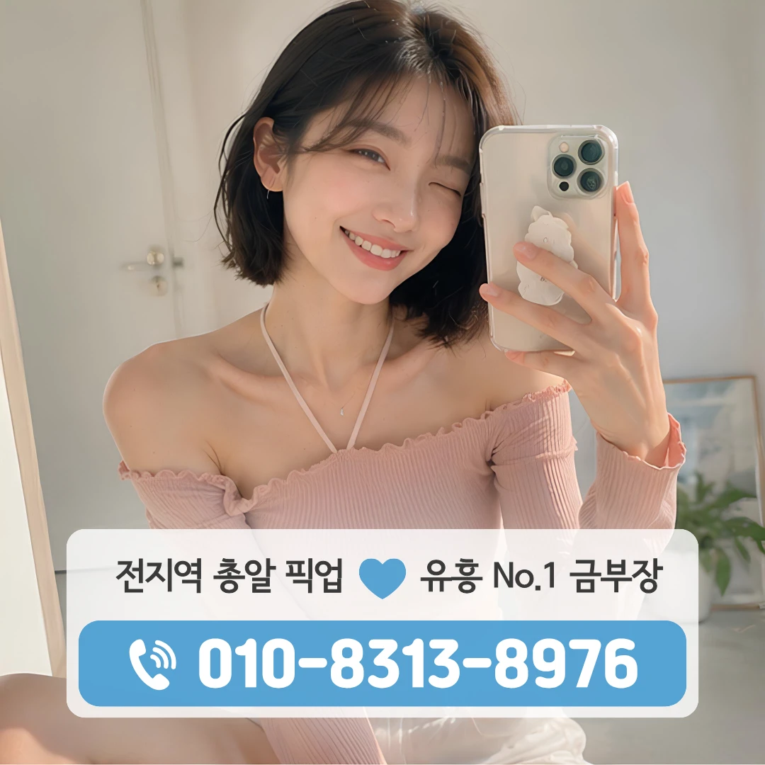 응암역풀싸롱