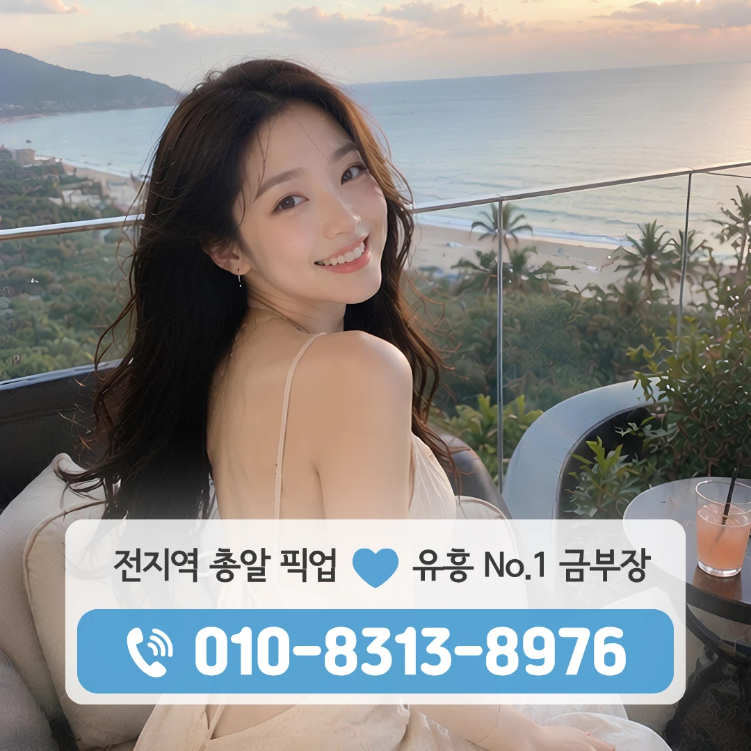 은평뉴타운호빠