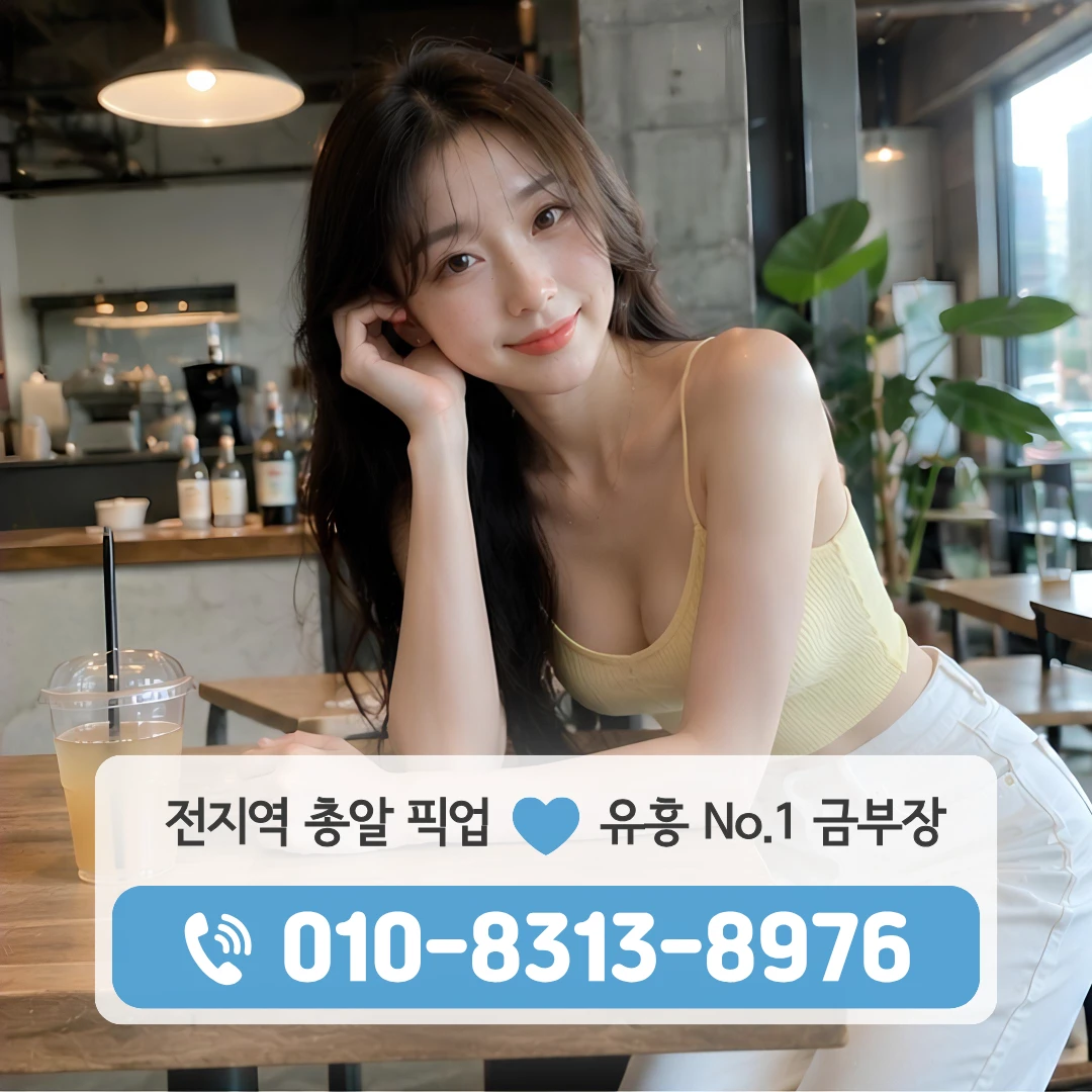 진관동유흥주점