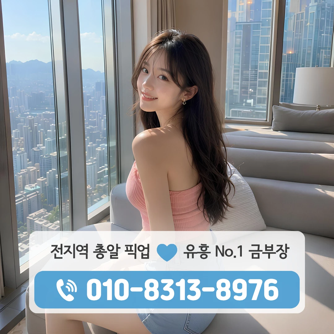 불광룸싸롱