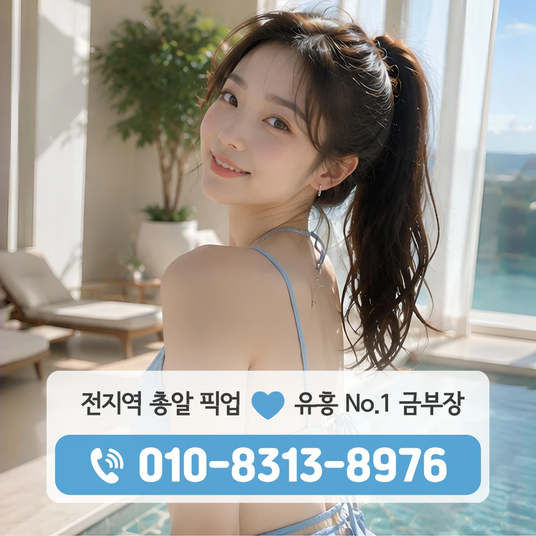 응암룸싸롱