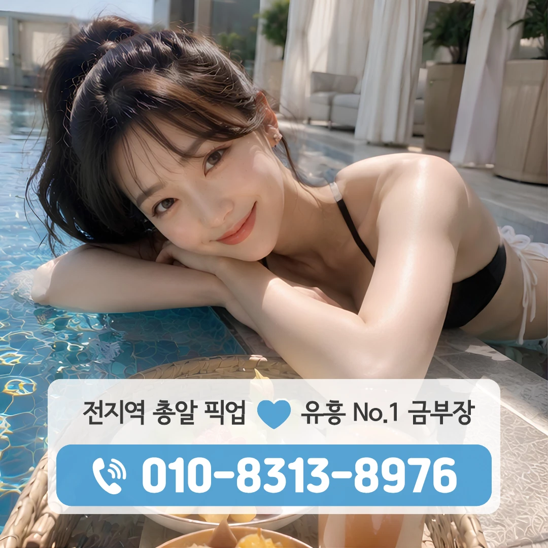 은평룸싸롱