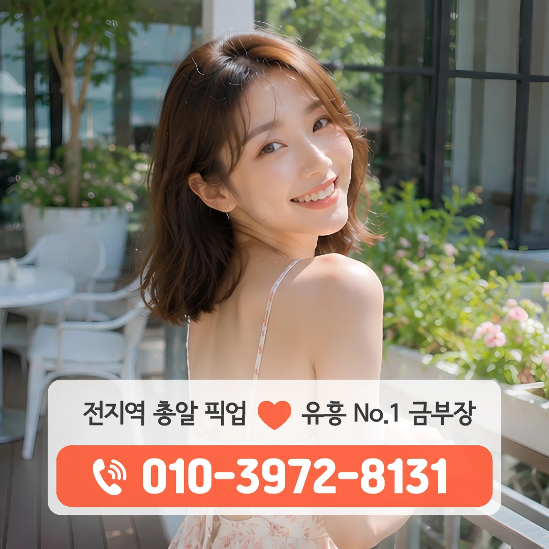 서구룸싸롱