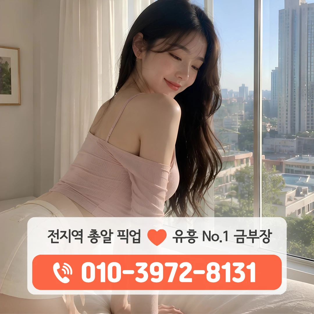 칠곡3지구룸싸롱