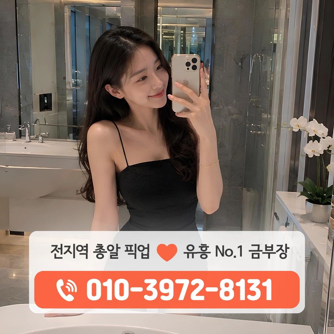 동성로다국적노래방