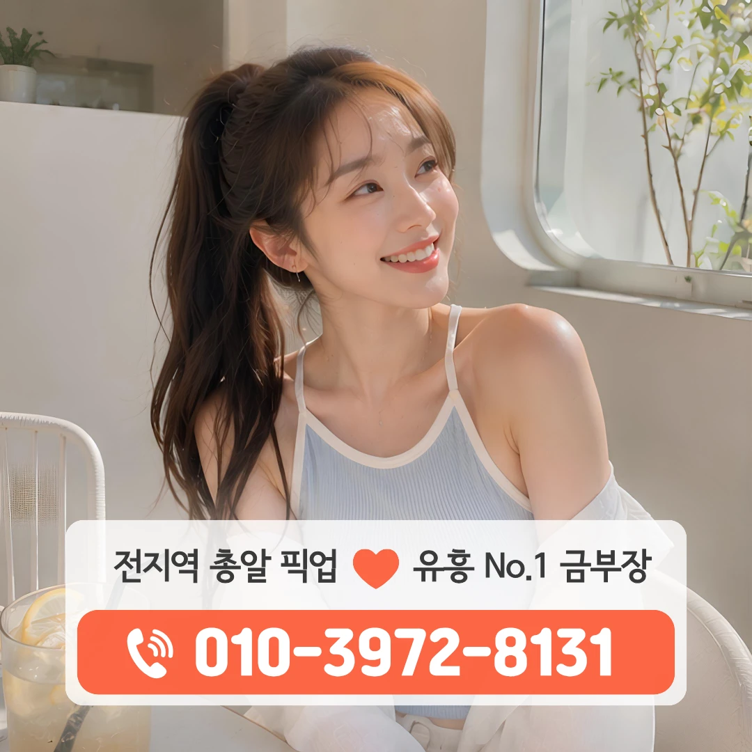 수성구하이퍼블릭