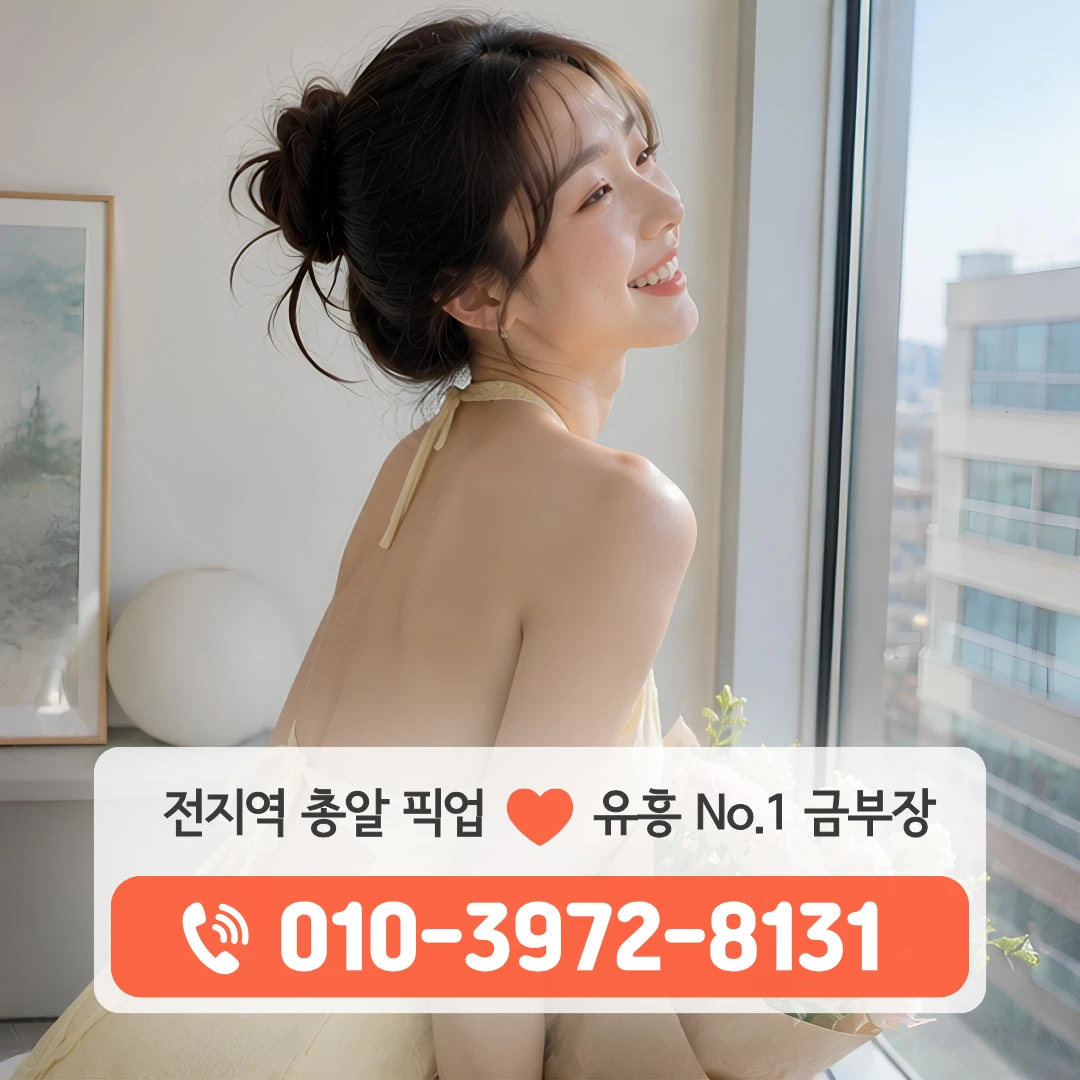 동성로풀싸롱